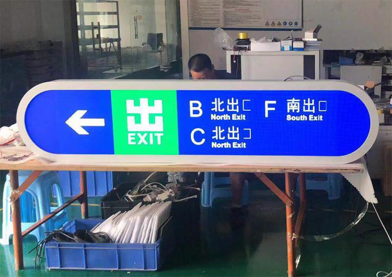 恒彩光電與北京地鐵8號線南延線環(huán)球影城站簽約LED導(dǎo)向屏項(xiàng)目