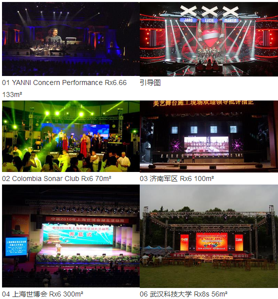 舞臺租賃LED顯示屏