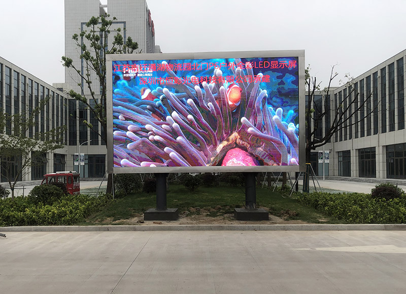 江蘇宿遷通湖物流園P6戶外全彩LED顯示屏項目