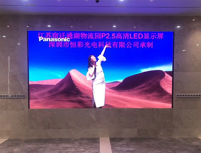 恒彩光電江蘇宿遷通湖物流園P2.5項目