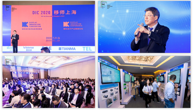 未來顯示看中國，2020年全球顯示產(chǎn)業(yè)首發(fā)展會 DIC EXPO顯示展