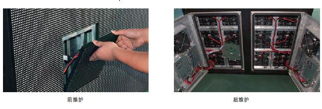 前維護(hù)LED屏有哪些優(yōu)勢(shì)？