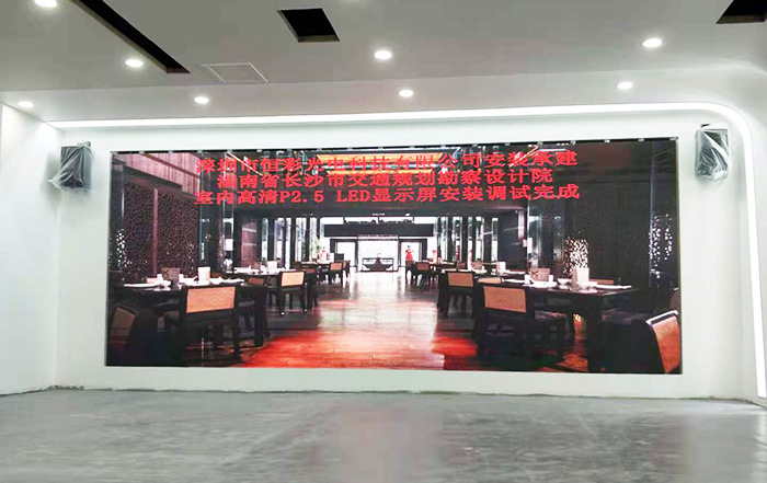 湖南長(zhǎng)沙市交通規(guī)劃勘察設(shè)計(jì)院室內(nèi)高清P2.5LED顯示屏