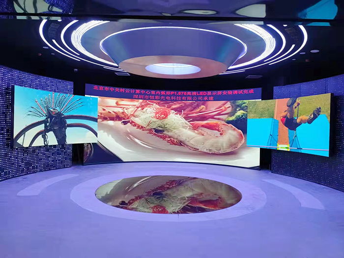 北京中關(guān)村云計(jì)算中心室內(nèi)弧形P1.875高清LED顯示屏弧形