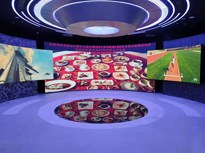 北京中關村云計算中心室內(nèi)弧形P1.875高清LED顯示屏安裝調(diào)試完成