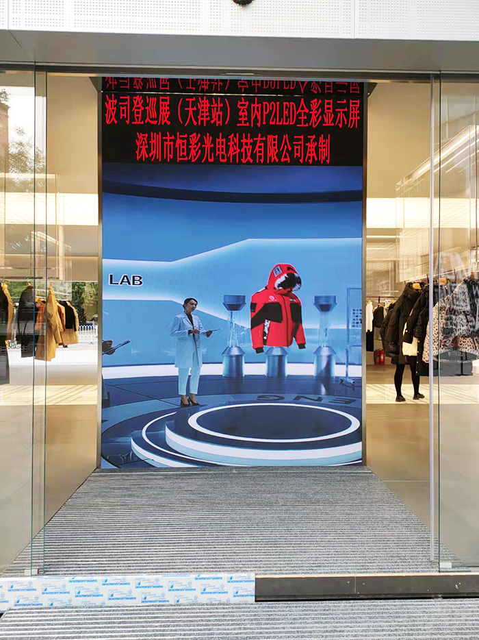 波司登巡展(天津站)室內(nèi)P2全彩LED顯示屏安裝調(diào)試完成