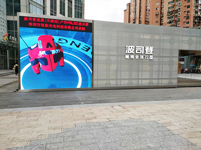波司登巡展(天津站)戶外P6 LED顯示屏安裝調(diào)試完成