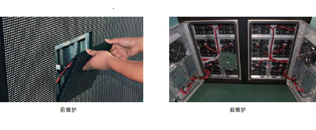LED顯示屏前維護與后維護有何不同？