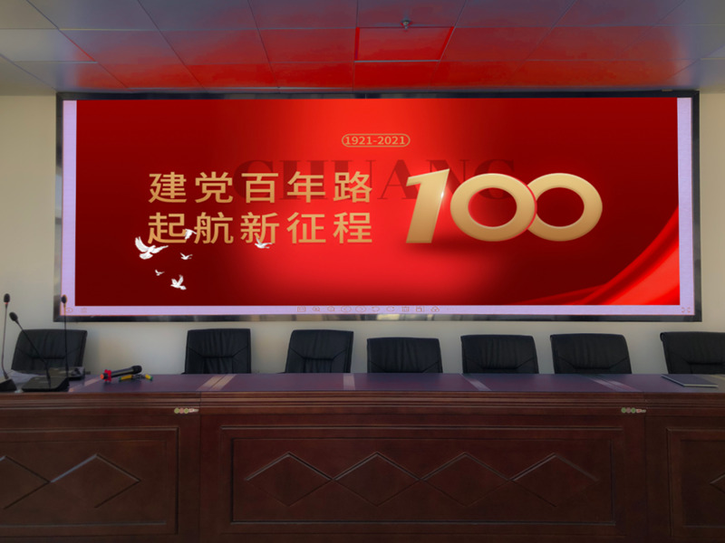 恒彩光電室內(nèi)小間距LED顯示屏、會議屏
