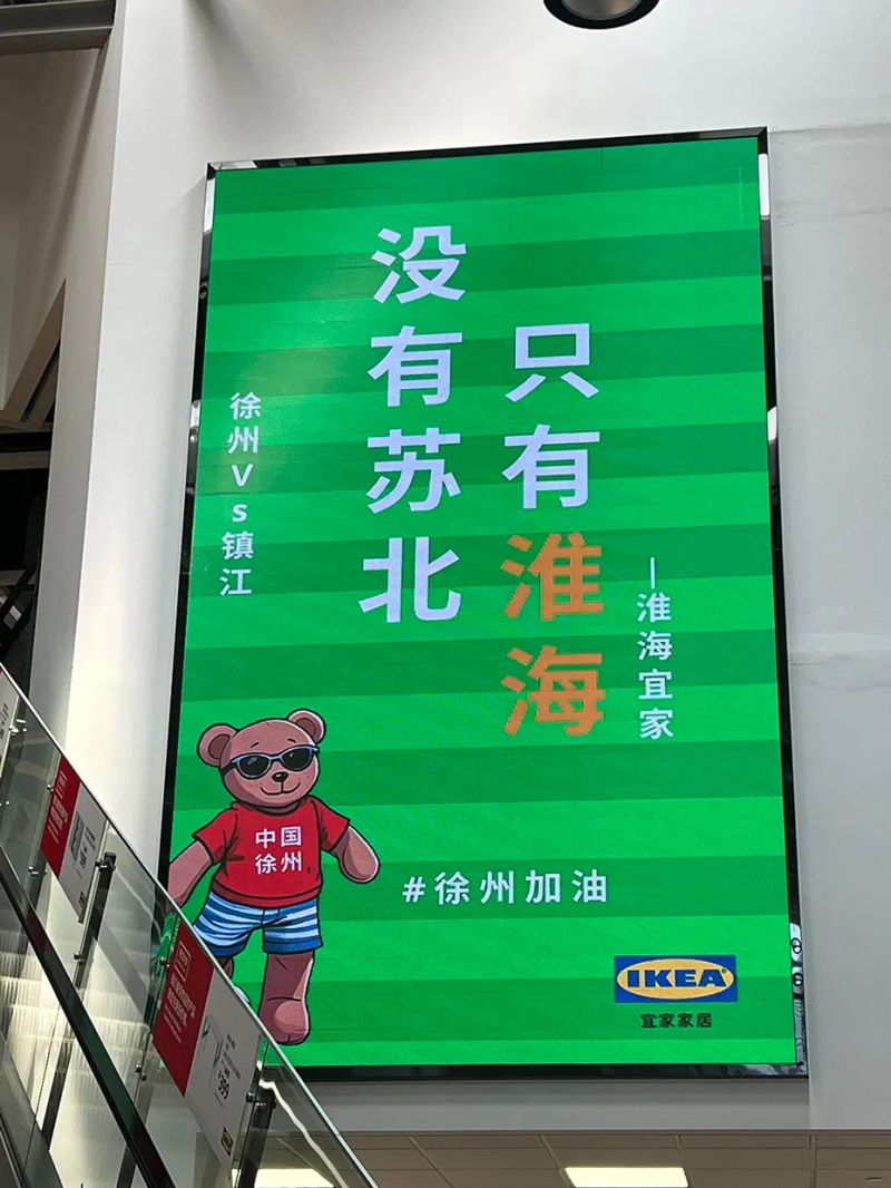 蘇超LED顯示屏秀場(chǎng)